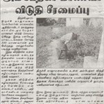 tamil-murasu