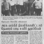 thillai-news