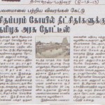 thillai-news-3