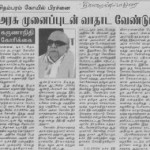 thillai-news-4