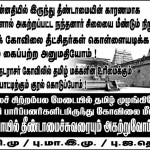 thillai-temple-poster-1