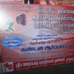 trichy-ndlf-1