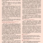 tvs-terror-notice-2