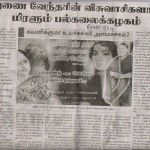 Theekkathir8Jan2014