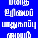 hrpc-banner-2