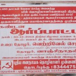 rajapalayam-ramco-1