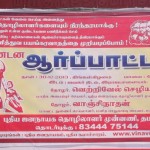rajapalayam-ramco-2