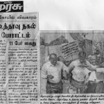 trichy-demo-press-3