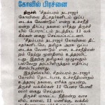 trichy-demo-press-7