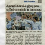 trichy-demo-press-9