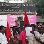 ஆலையின் முகப்பு