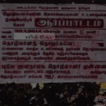 சுவரொட்டி