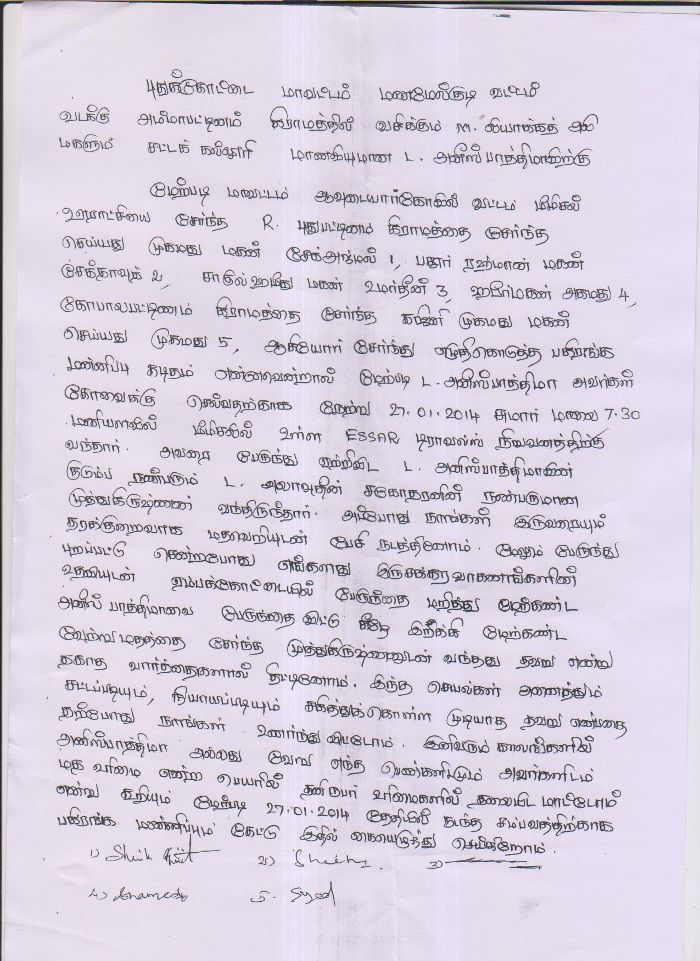 மன்னிப்புக் கடிதம் மன்னிப்புக் கடிதம்