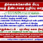 cdm-conference-banner-widget