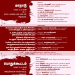 thillai-notice-3