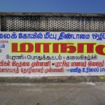 thillai-suvar-ezhuthu-1