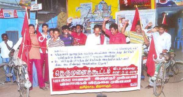 தில்லை திருவாரூர் தெருமுனைக் கூட்டம் தில்லை திருவாரூர் தெருமுனைக் கூட்டம்