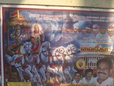 வைகோ - மோடி பேனர் வைகோ - மோடி பேனர்
