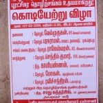 3கொடியேற்றுவிழா அறிவிப்பு
