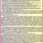 8aஆர்ப்பாட்ட துண்டறிக்கை