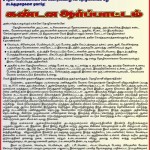 8ஆர்ப்பாட்ட துண்டறிக்கை