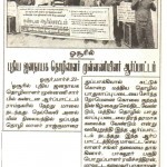 Dinathanthi