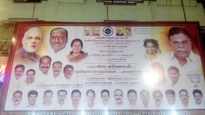 பேனர் பேனர்