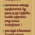nlc-raja-notice-back