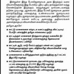 notice-3