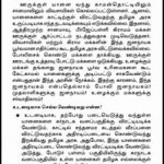 notice-6