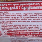 perunthurai-poster