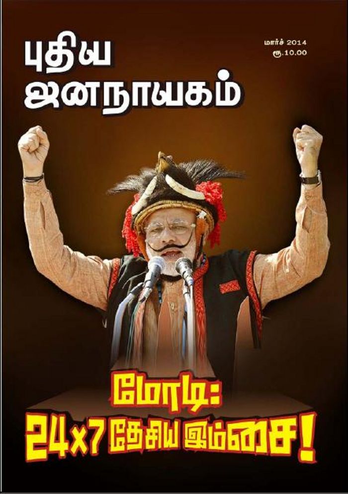 puthiya-jananayagam-march-2014