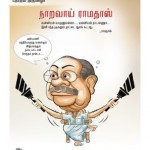 ramadoss-widget