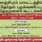 Election Ad