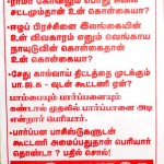 election-boycott-trichy-20