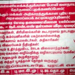 election-boycott-trichy-22