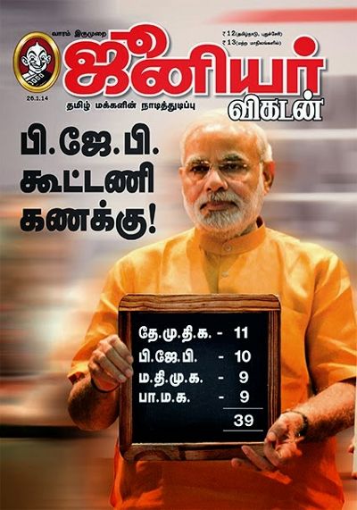ஜூவி கணக்கு ஜூவி கணக்கு