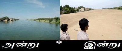காவிரி காவிரி