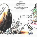 சின்னத்தை அல்ல சிந்தனையை மாற்றுவோம் – கார்ட்டூன்கள்