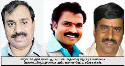 ரெட்டி சகோதரர்கள் ரெட்டி சகோதரர்கள்