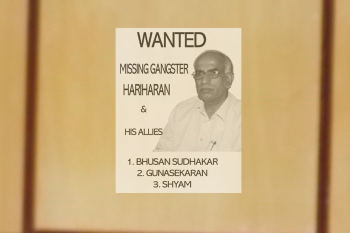 ஹரிஹரன் போஸ்டர் ஹரிஹரன் போஸ்டர்