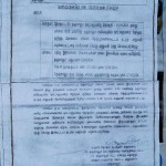 tanjavur-permission-cancel