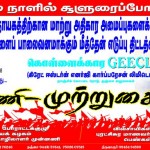 thanjavur-may-day-poster