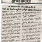 03-press-dinamani