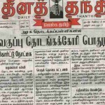04-press-dinathanthi