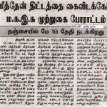 methane-siege-press-2