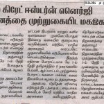 methane-siege-press-3