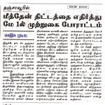 methane-siege-press-5