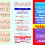 ndlf-hosur-conference-notice-1