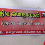 puja-vasakar-vattam-01